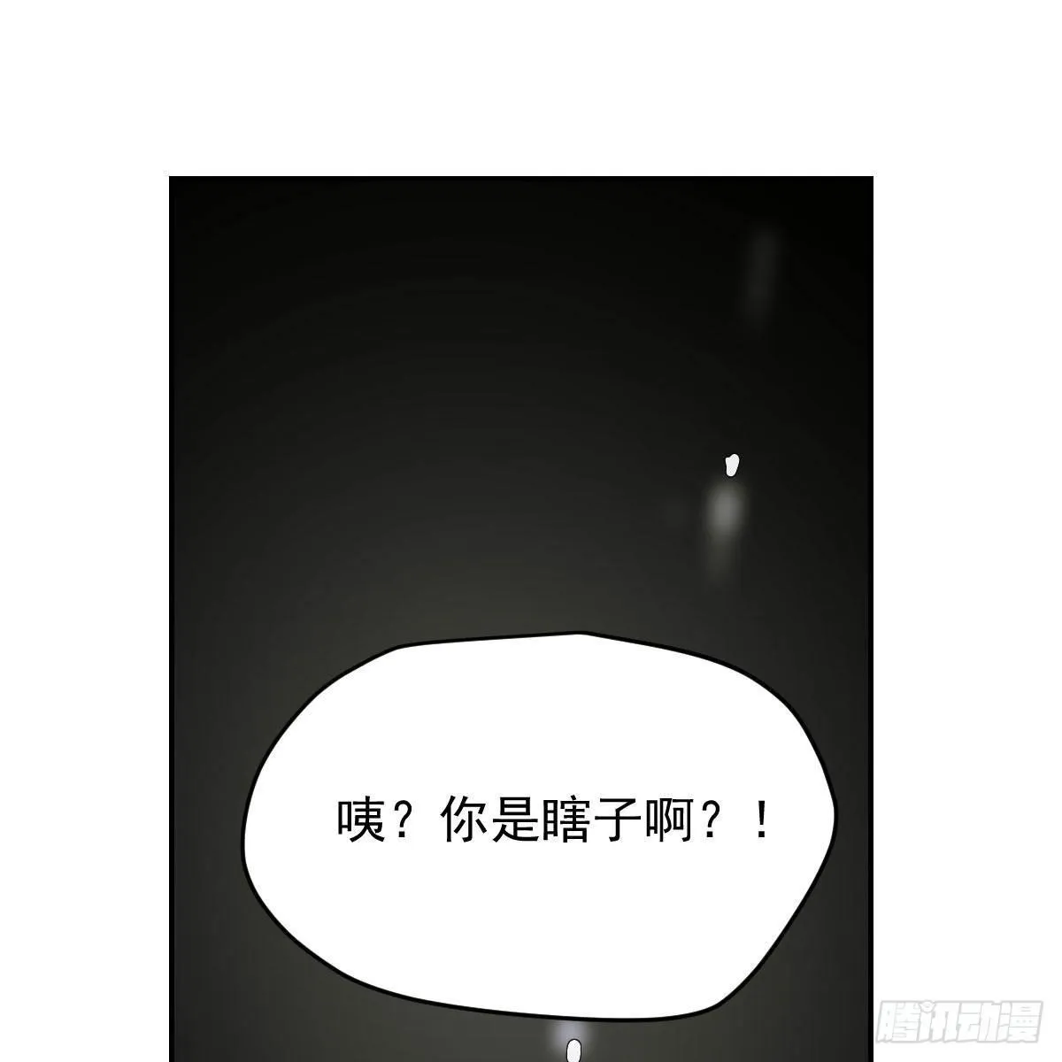 第八十三话 控制不住 第96页