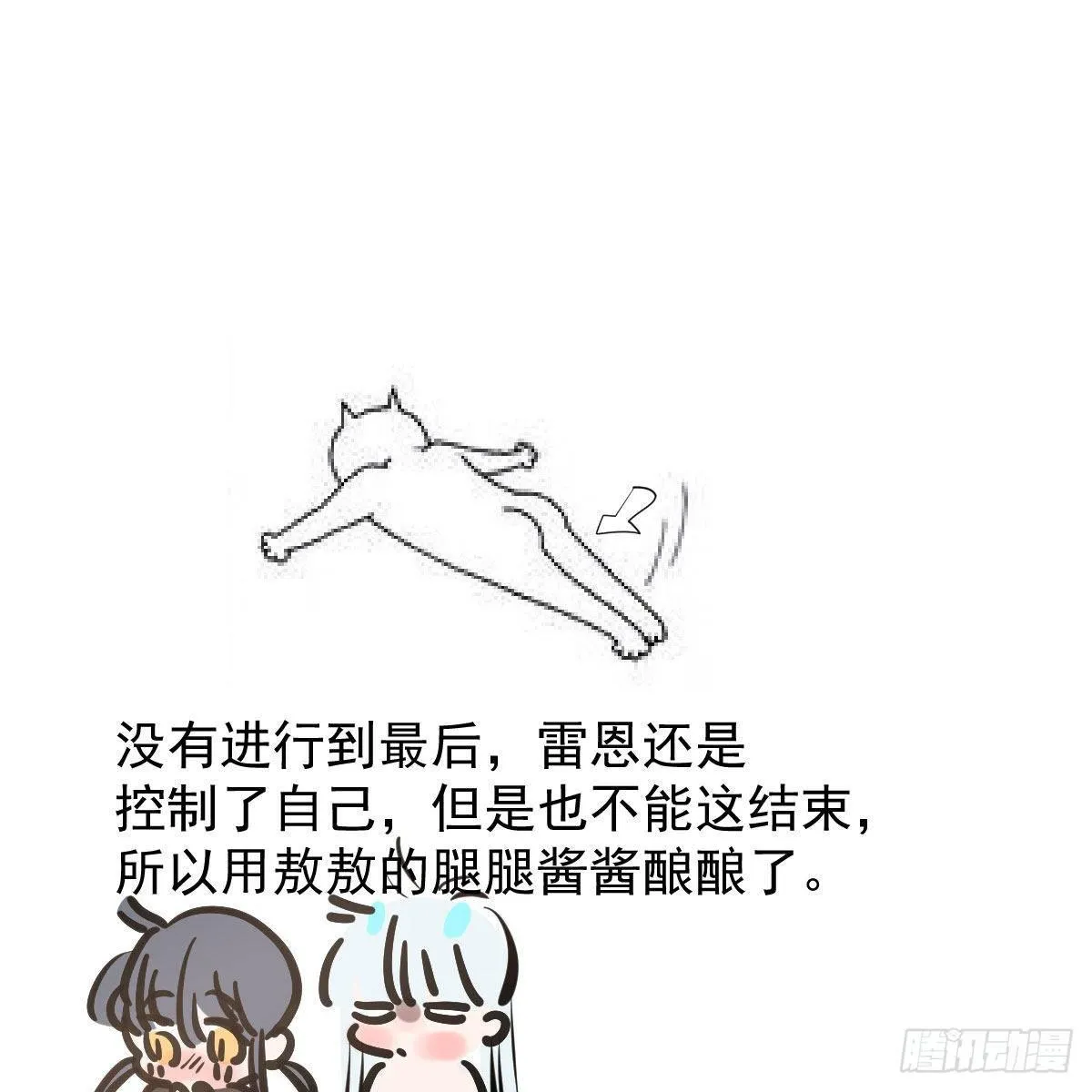 第八十三话 控制不住 第98页