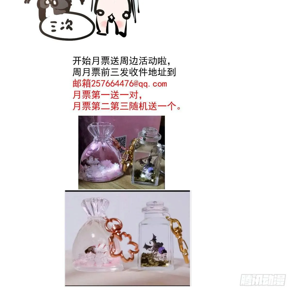 第八十三话 控制不住 第99页