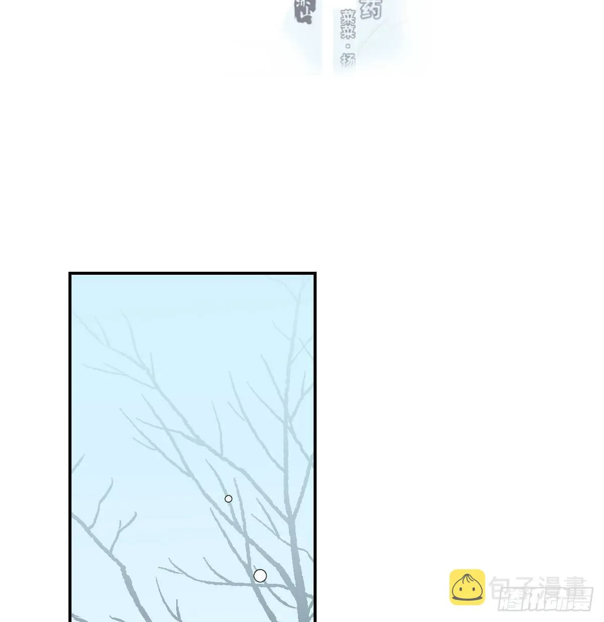 第八十四话 我喜欢你 第3页