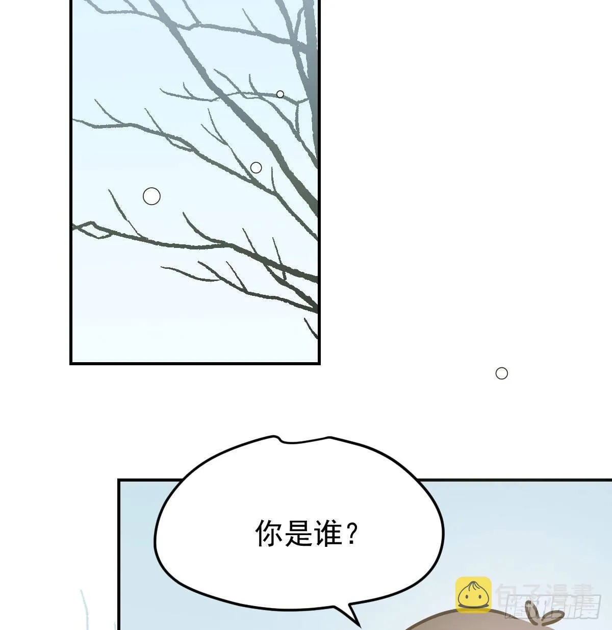 第八十四话 我喜欢你 第4页