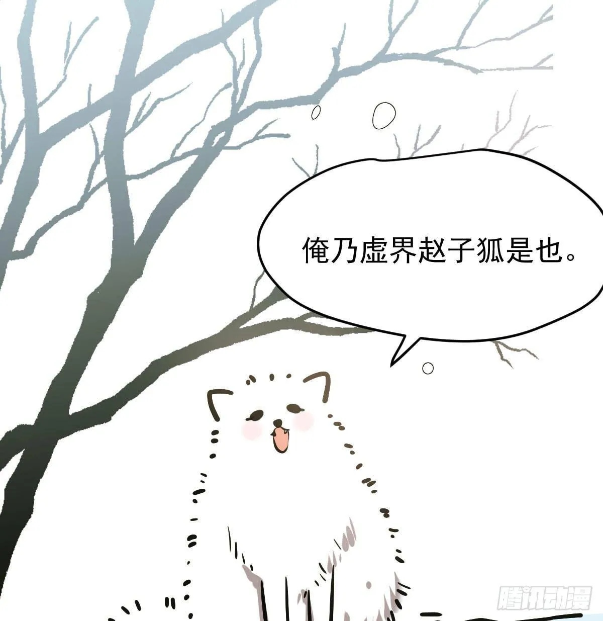 第八十四话 我喜欢你 第6页