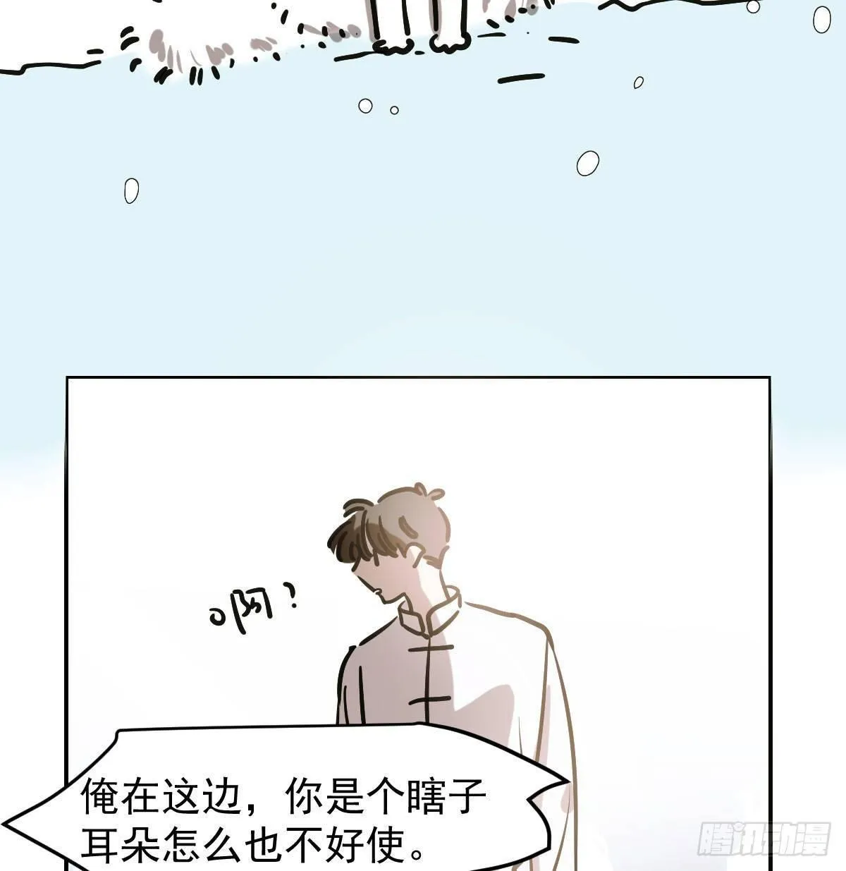 第八十四话 我喜欢你 第7页