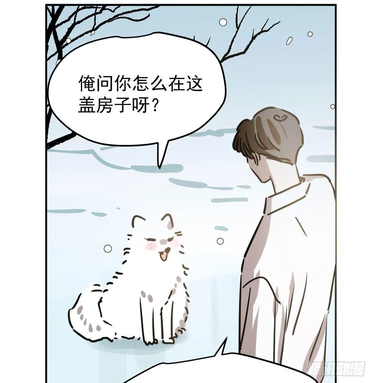 第八十四话 我喜欢你 第9页