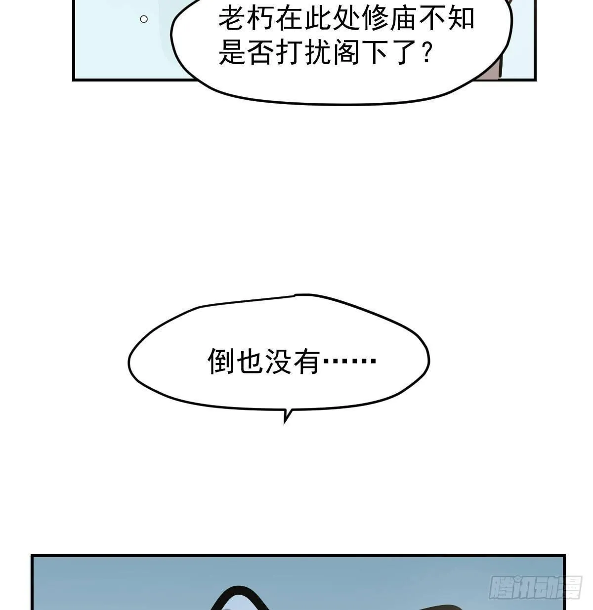 第八十四话 我喜欢你 第10页