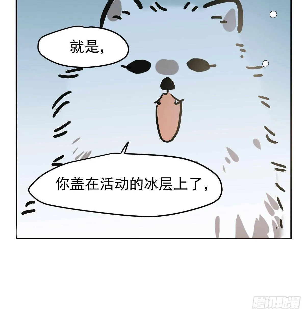 第八十四话 我喜欢你 第11页