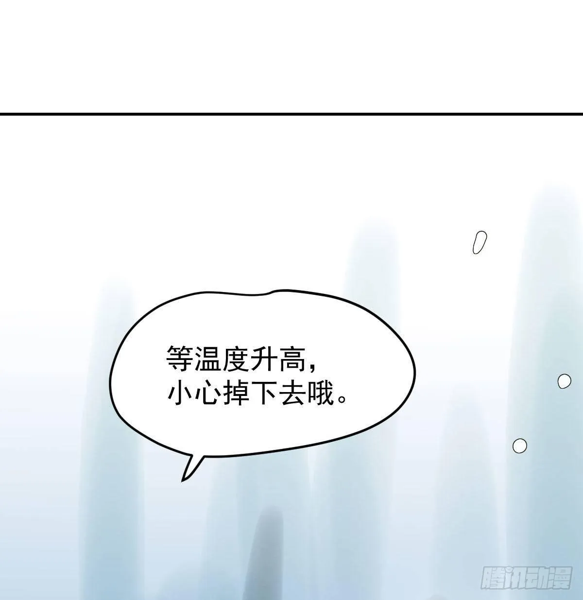 第八十四话 我喜欢你 第12页