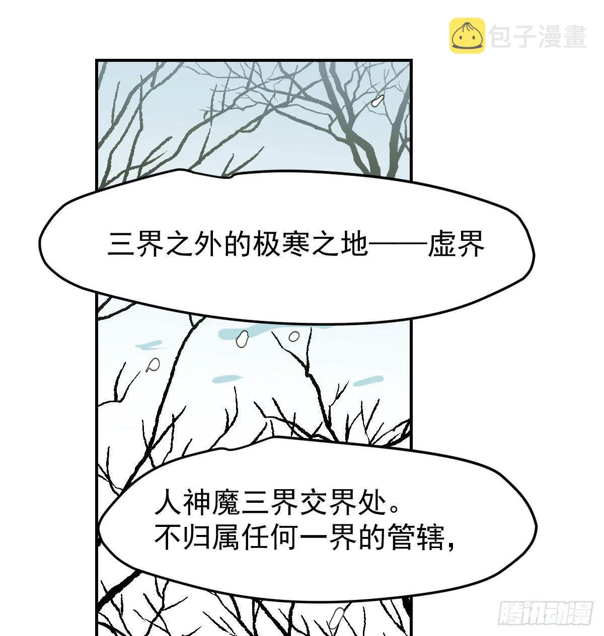 第八十四话 我喜欢你 第17页
