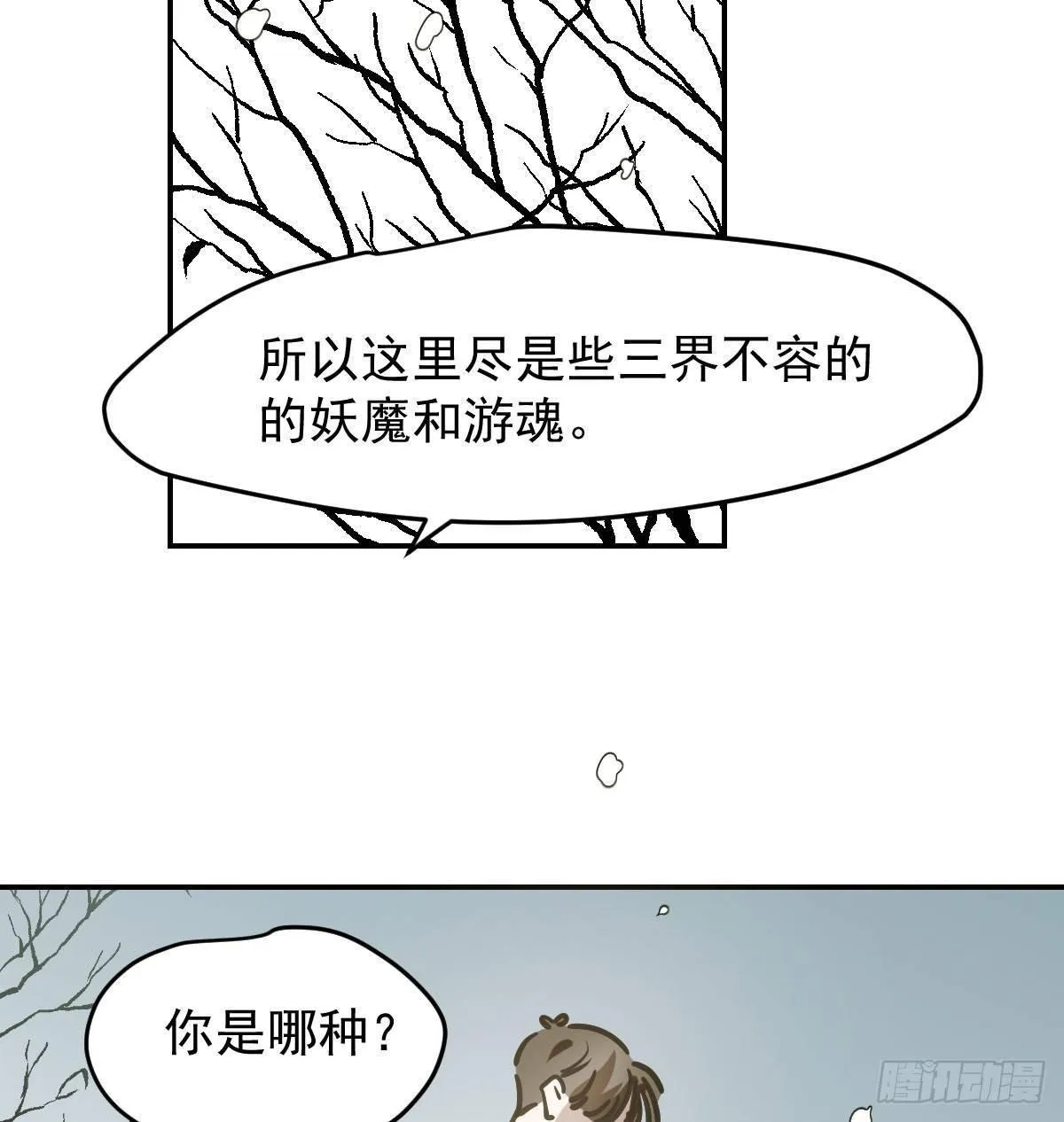 第八十四话 我喜欢你 第18页