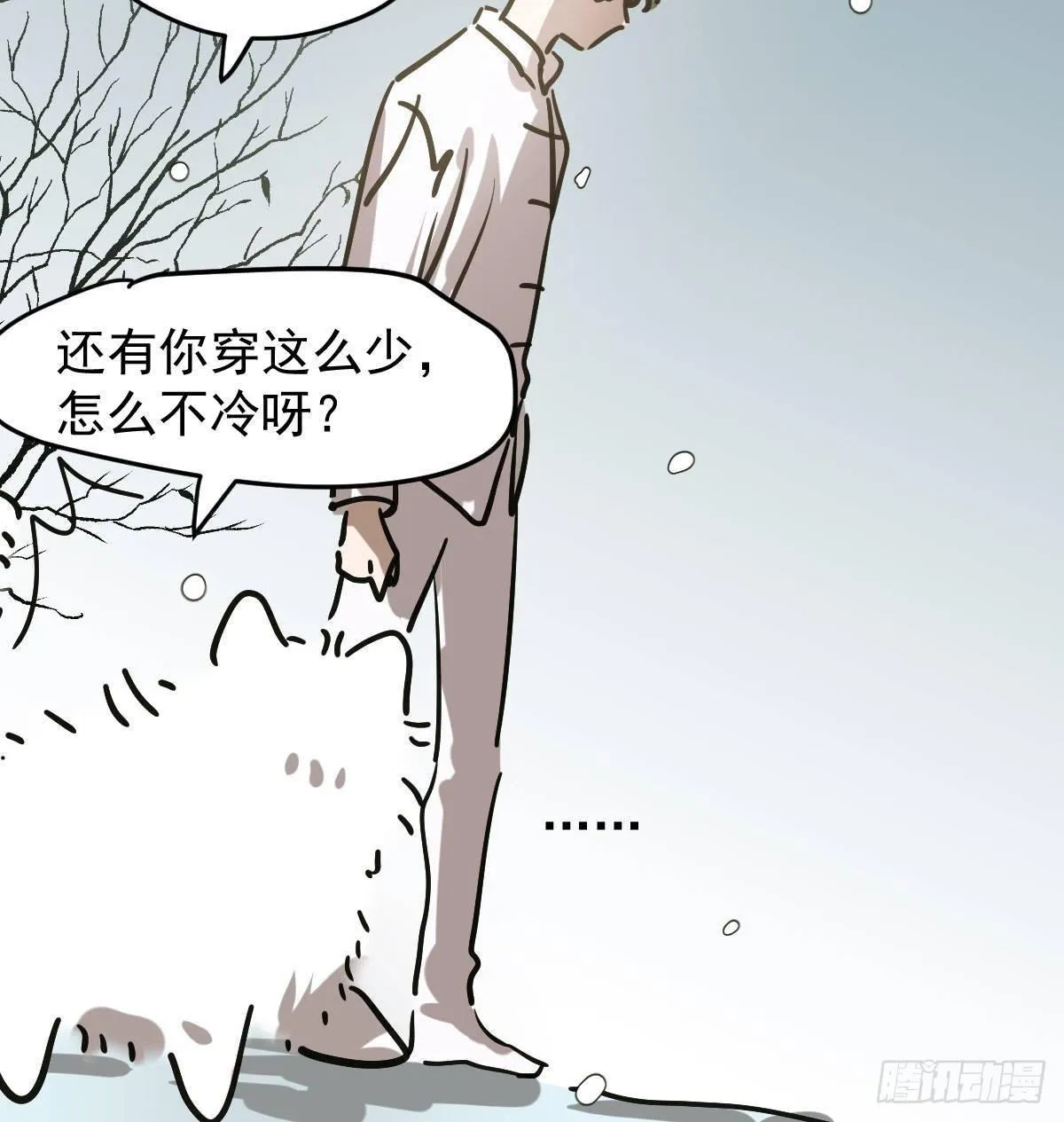 第八十四话 我喜欢你 第19页