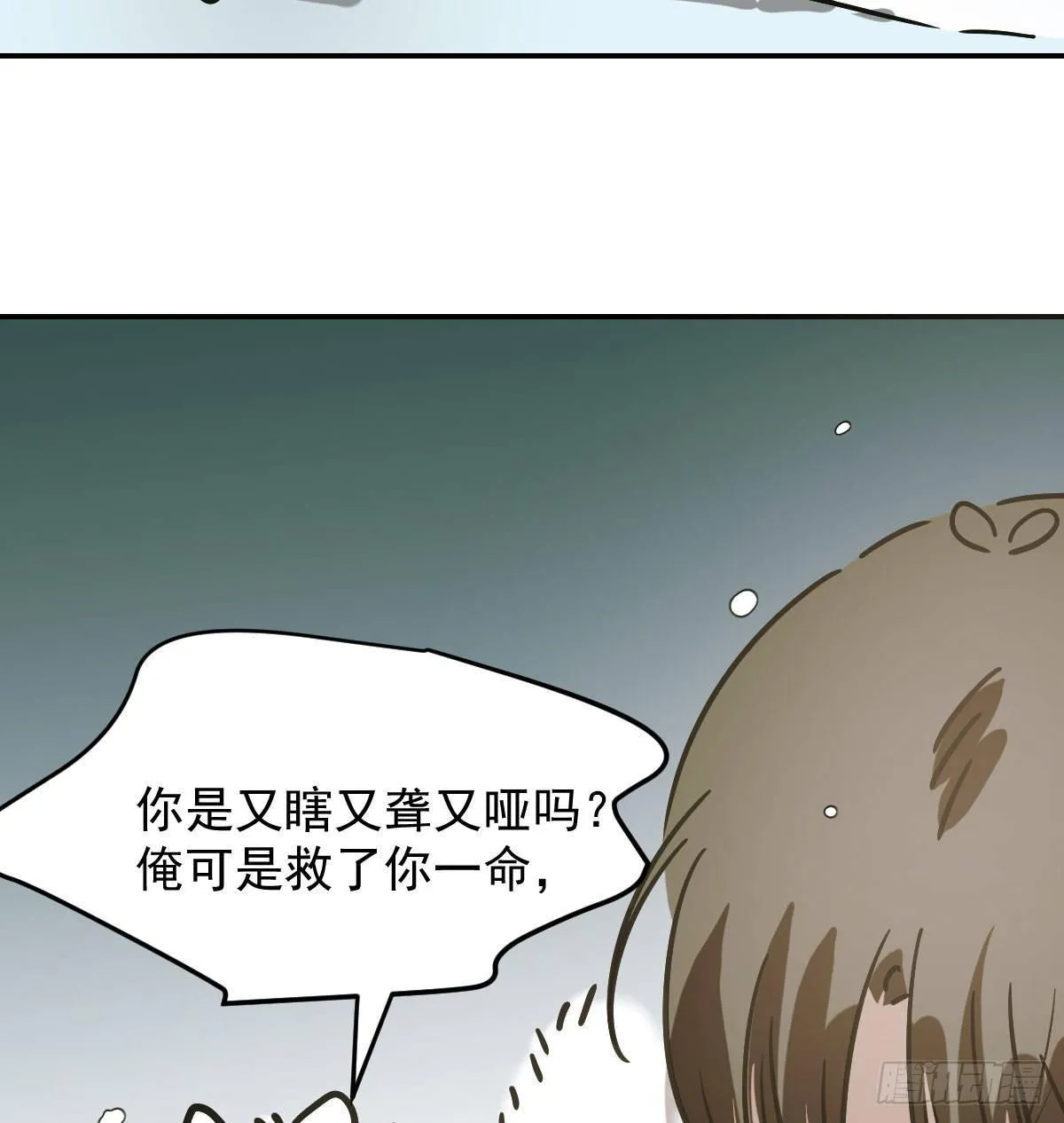 第八十四话 我喜欢你 第20页