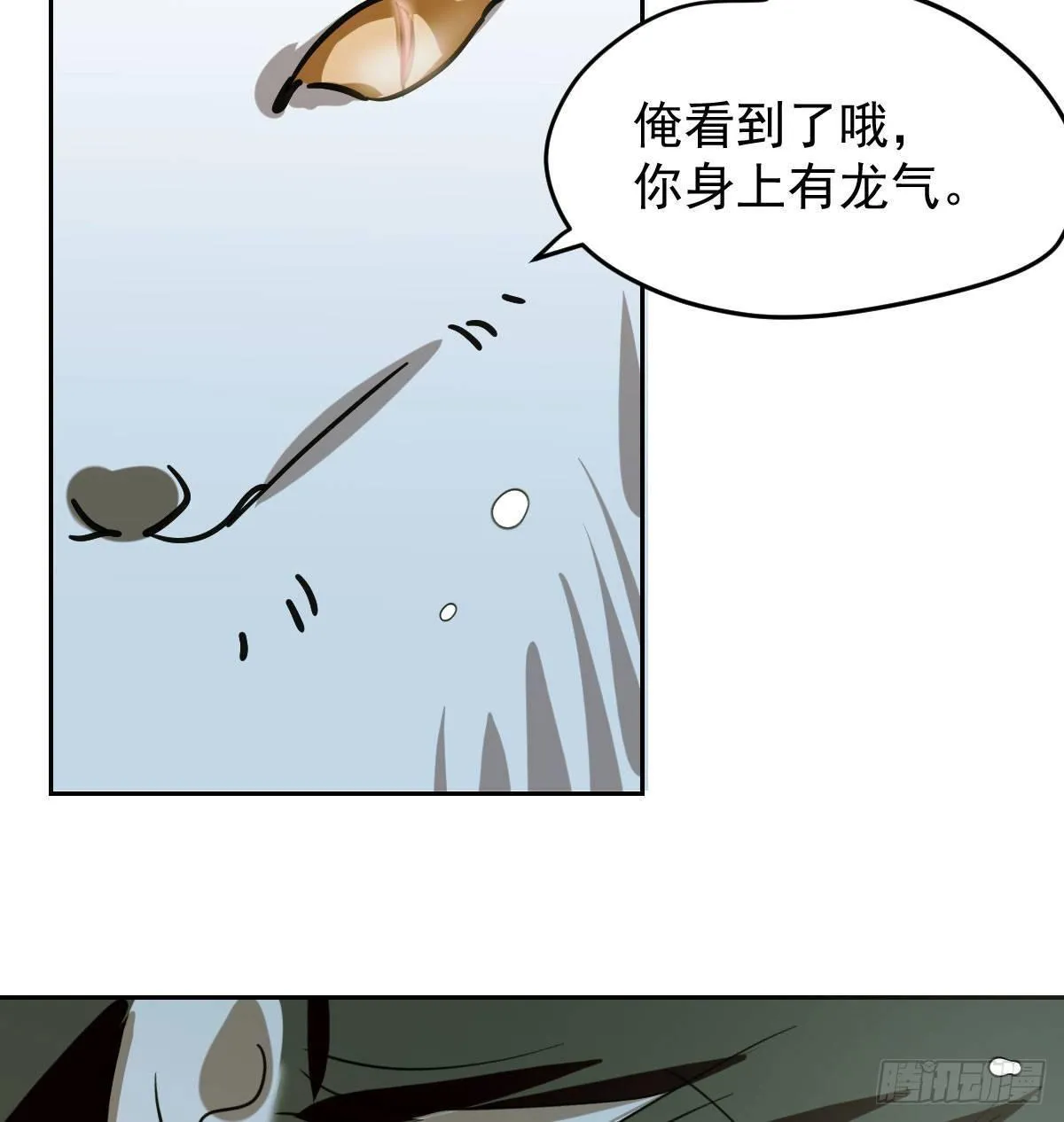 第八十四话 我喜欢你 第22页