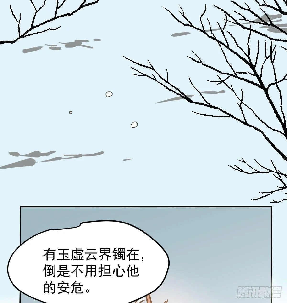 第八十四话 我喜欢你 第25页