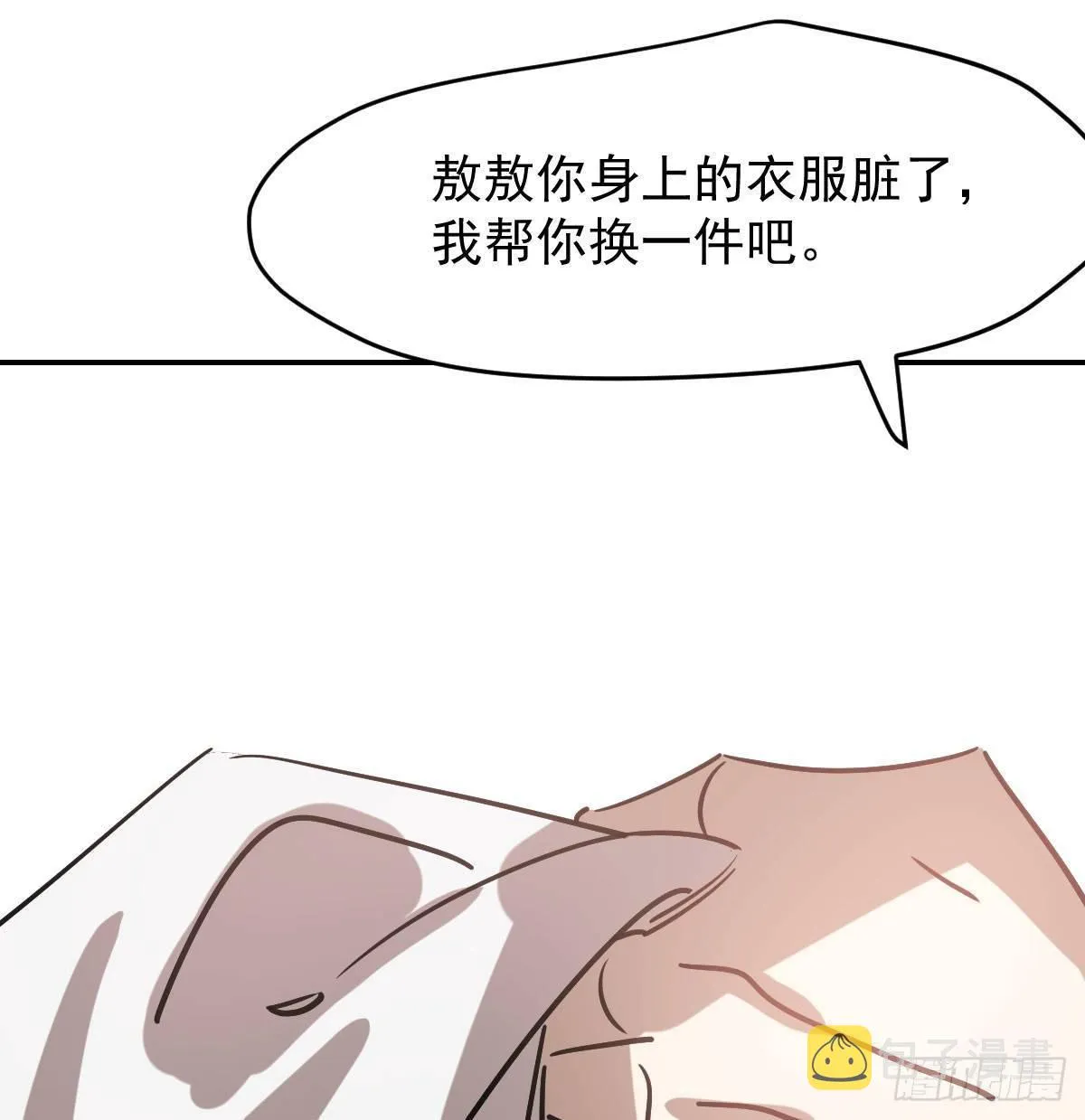 第八十四话 我喜欢你 第35页