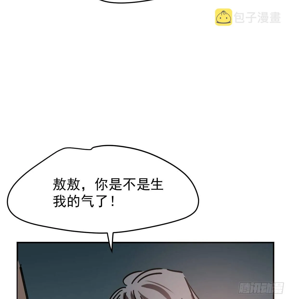 第八十四话 我喜欢你 第46页