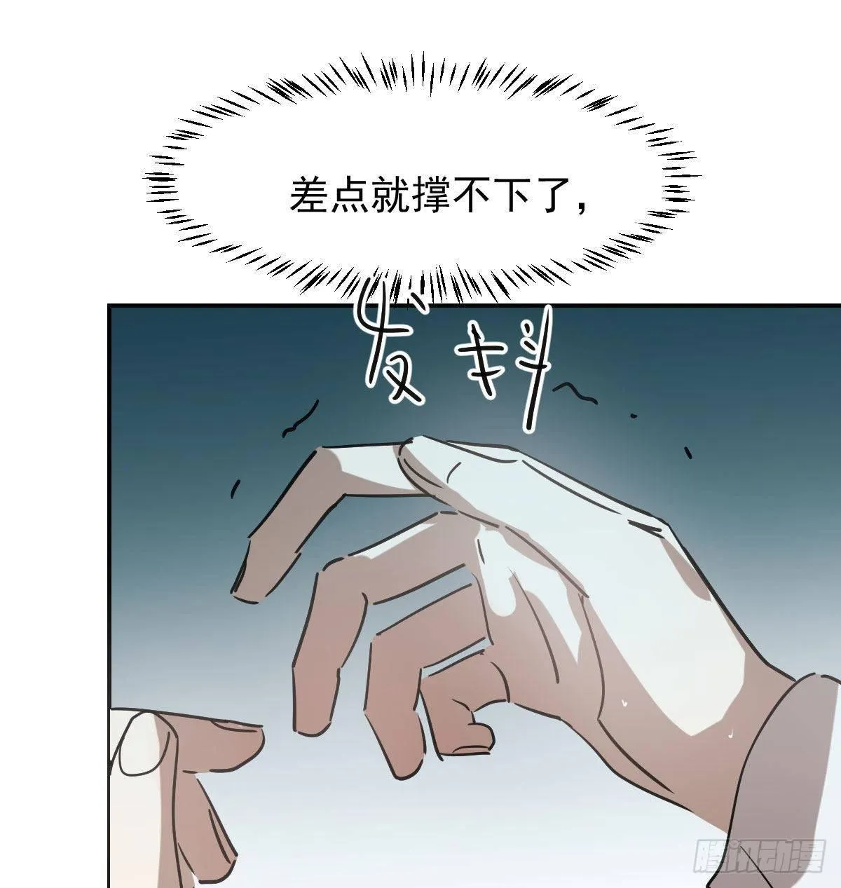 第八十四话 我喜欢你 第53页