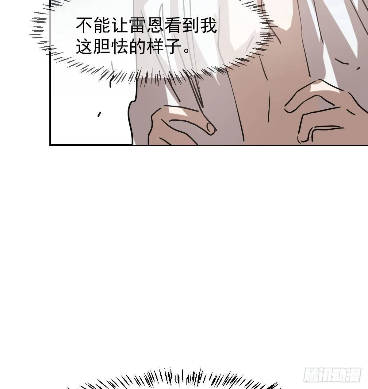 第八十四话 我喜欢你 第55页