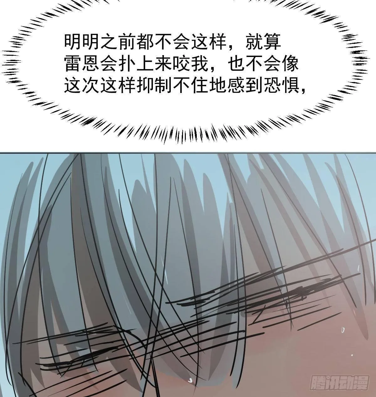 第八十四话 我喜欢你 第56页
