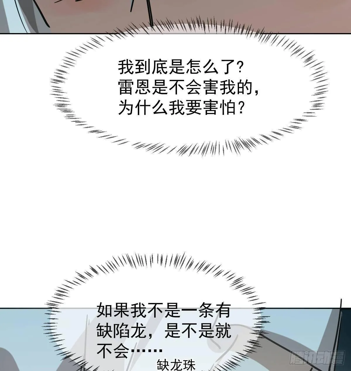 第八十四话 我喜欢你 第57页