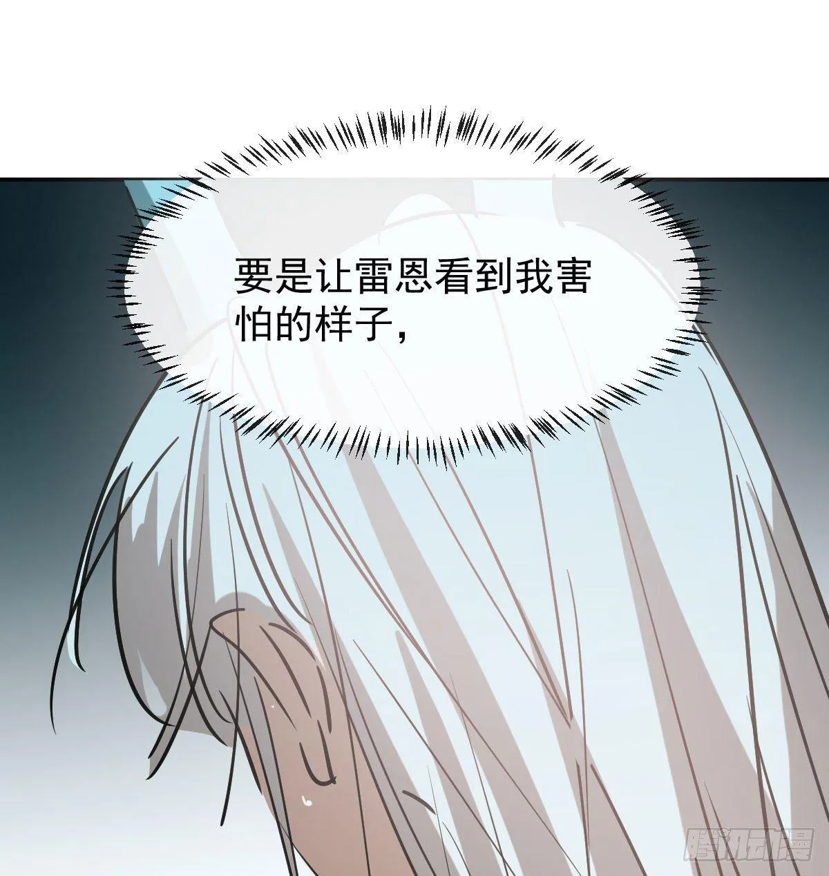 第八十四话 我喜欢你 第59页