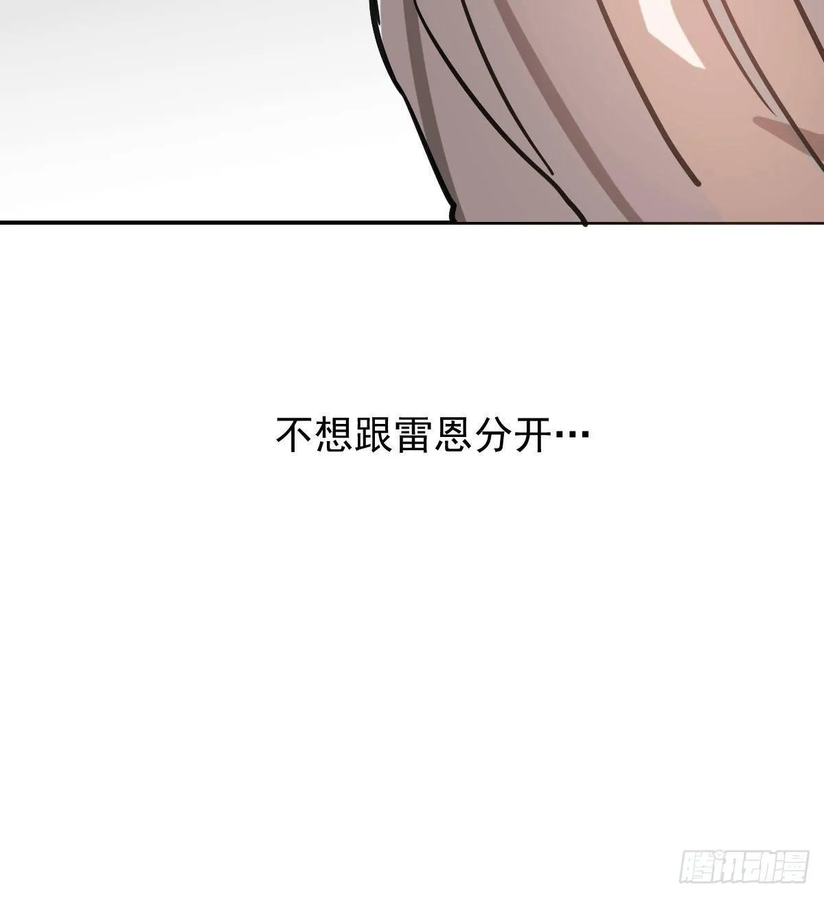第八十四话 我喜欢你 第64页