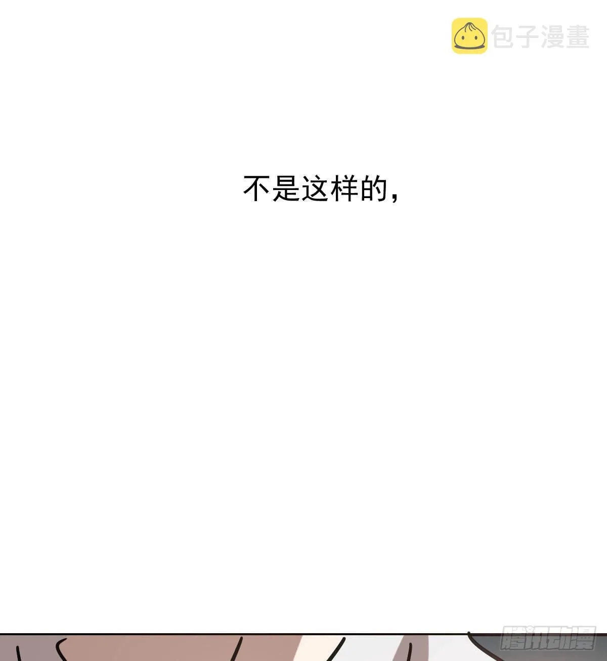 第八十四话 我喜欢你 第73页