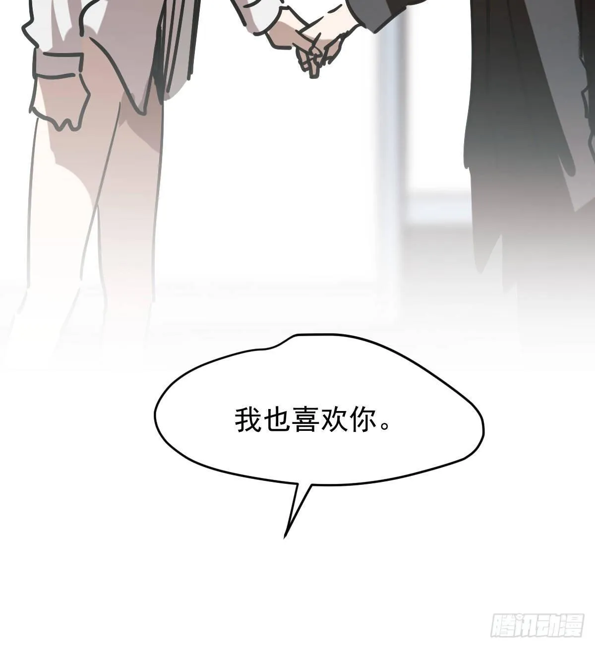 第八十四话 我喜欢你 第78页