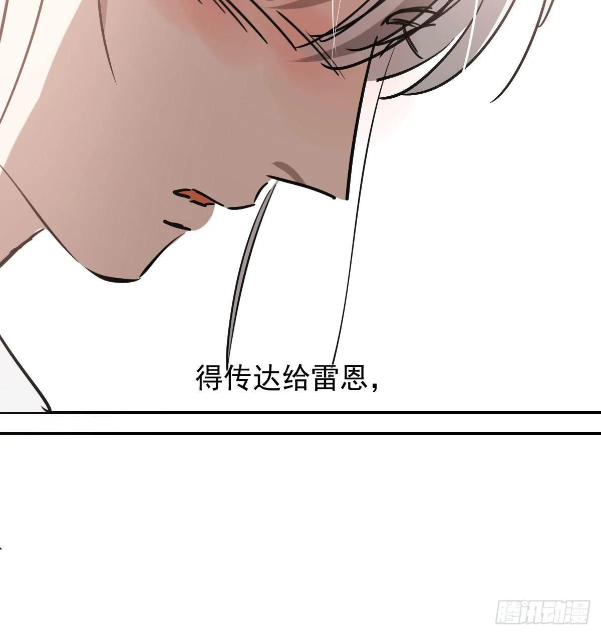 第八十四话 我喜欢你 第86页