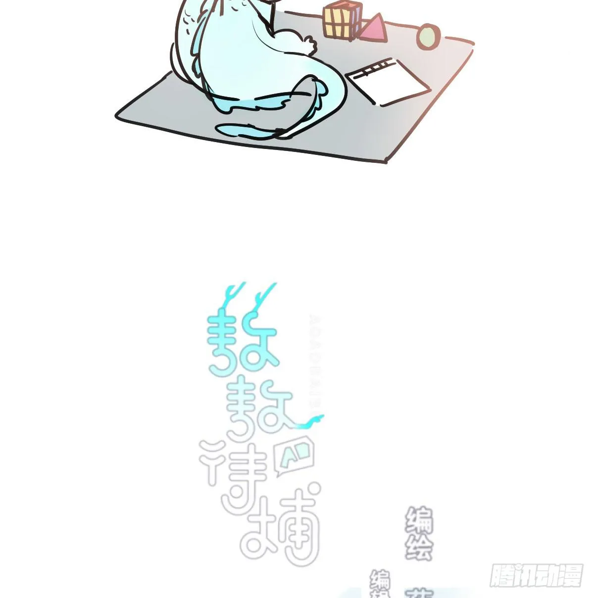 第八十五话 敖敖上天 第2页