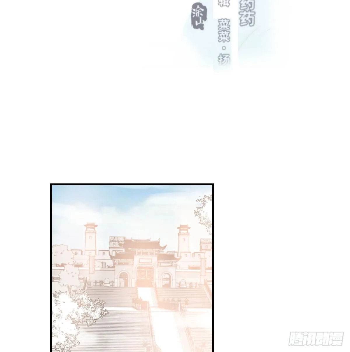 第八十五话 敖敖上天 第3页