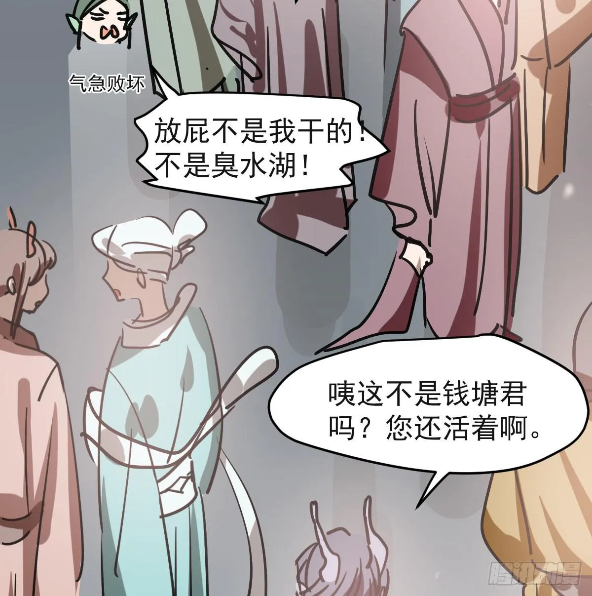 第八十五话 敖敖上天 第7页