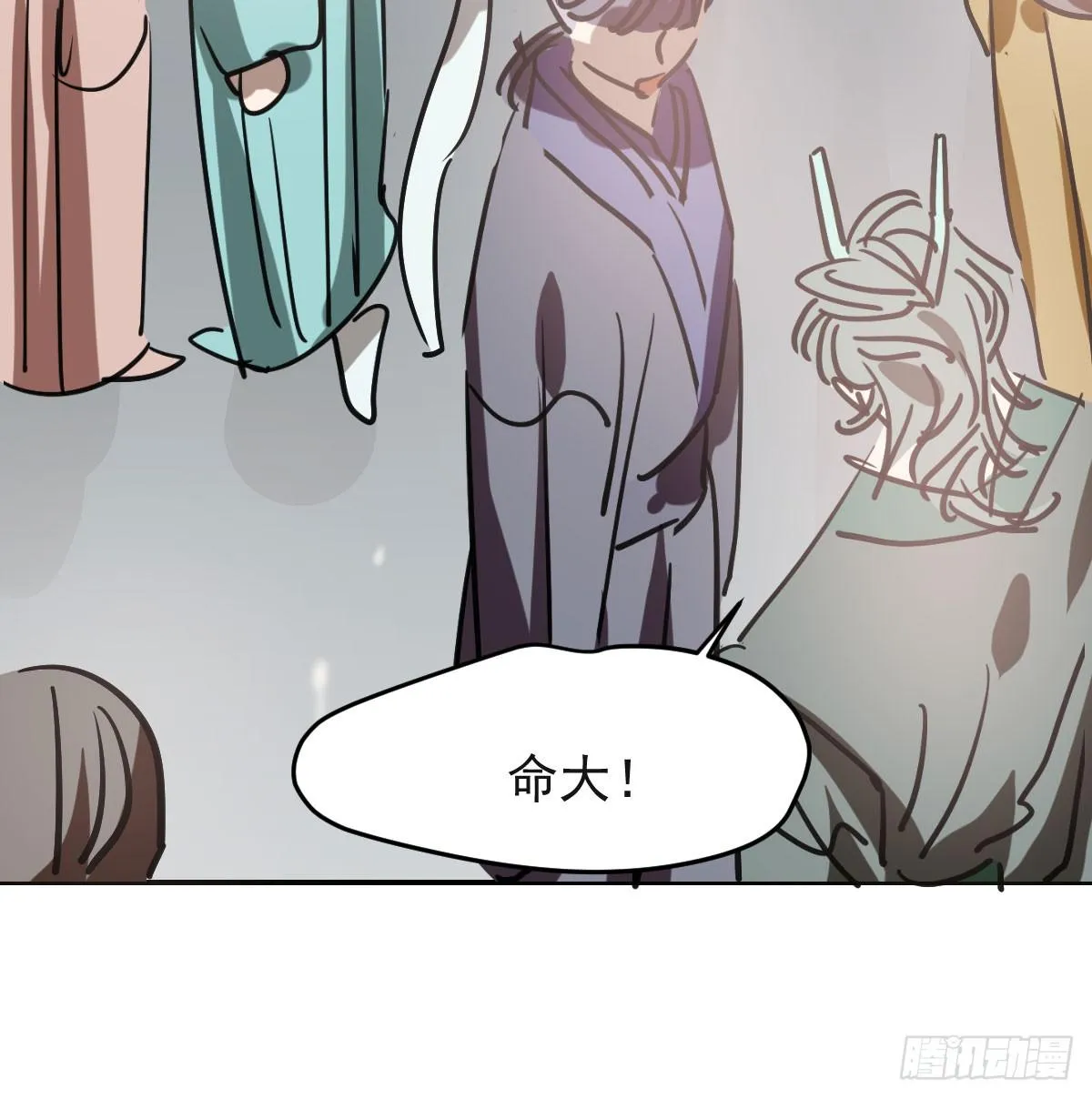 第八十五话 敖敖上天 第8页