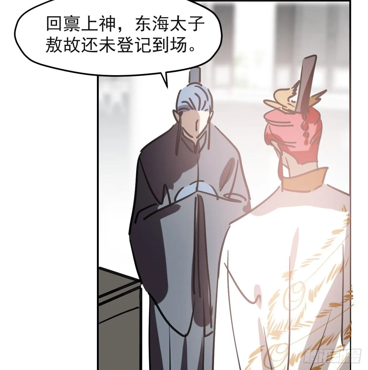 第八十五话 敖敖上天 第10页