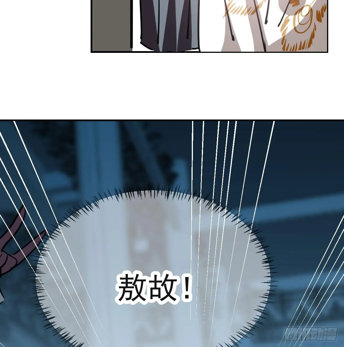 第八十五话 敖敖上天 第11页
