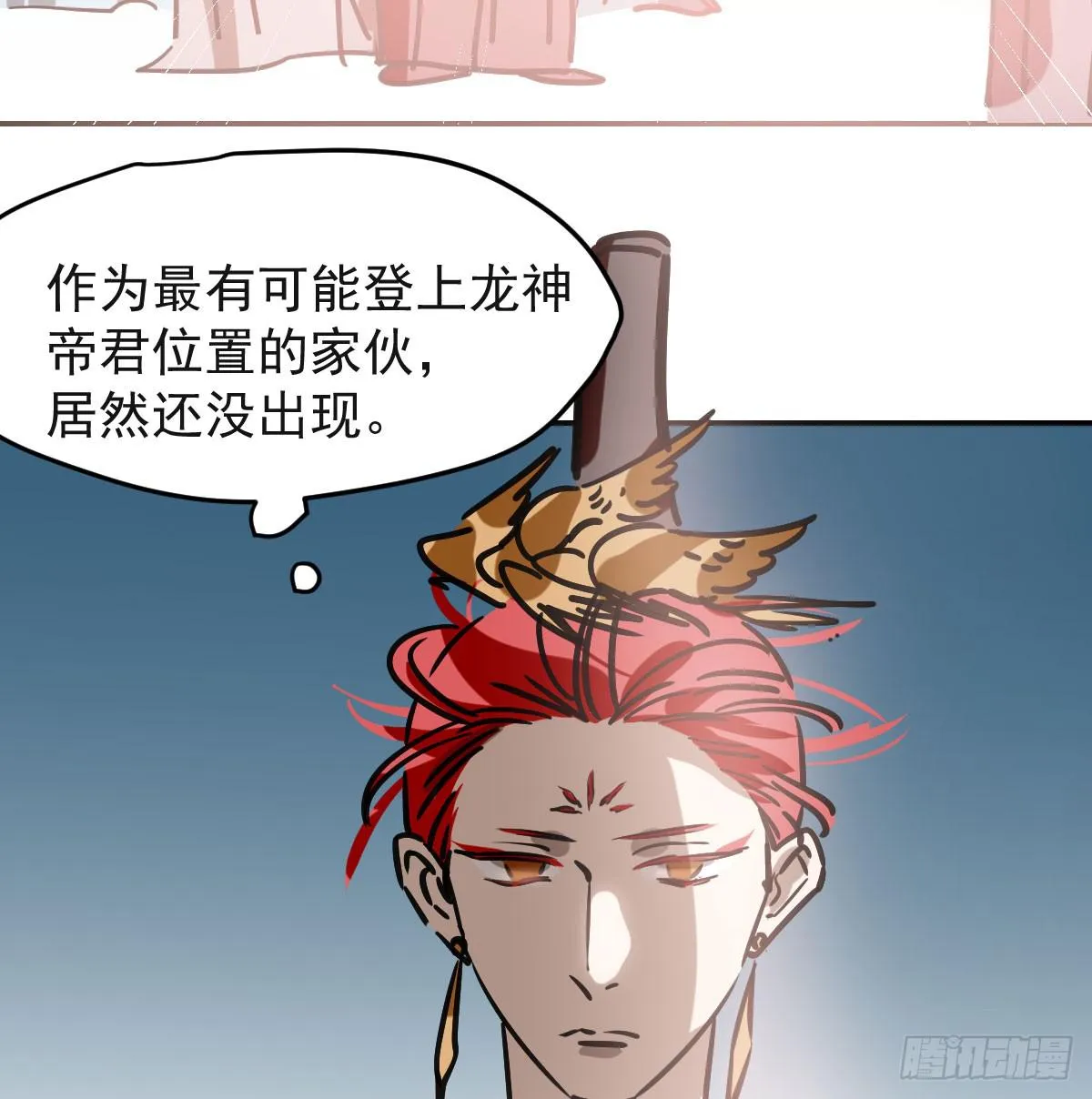 第八十五话 敖敖上天 第13页