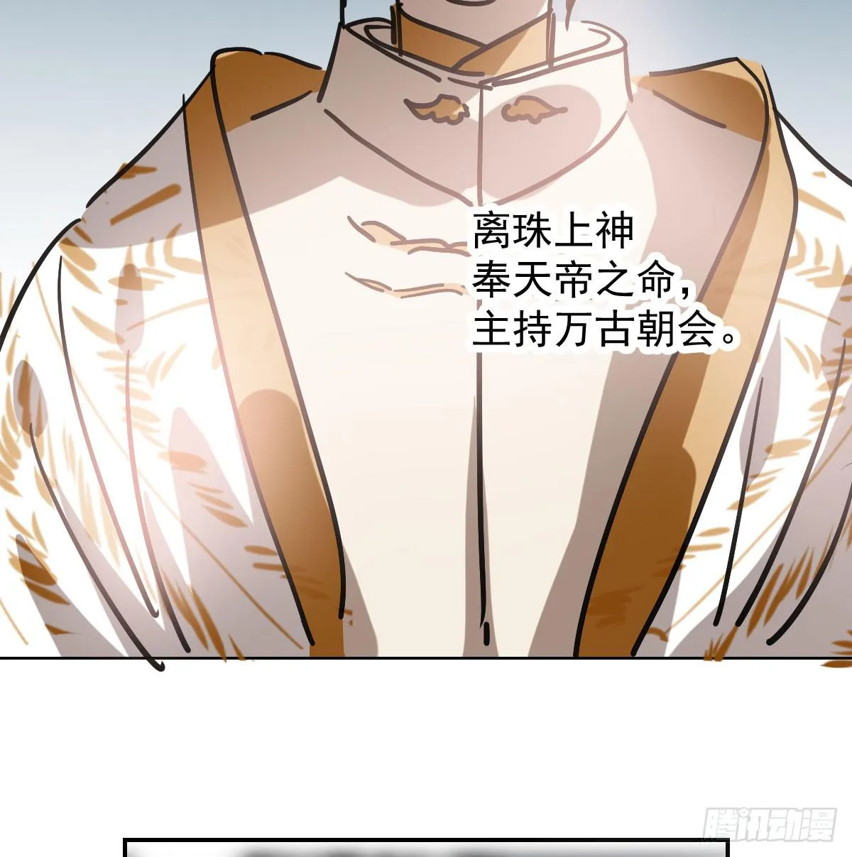 第八十五话 敖敖上天 第14页