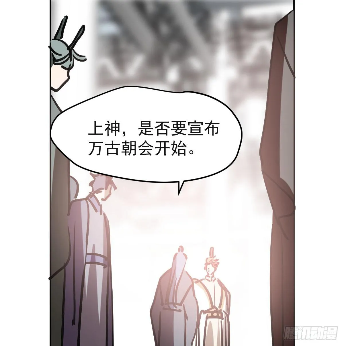 第八十五话 敖敖上天 第15页