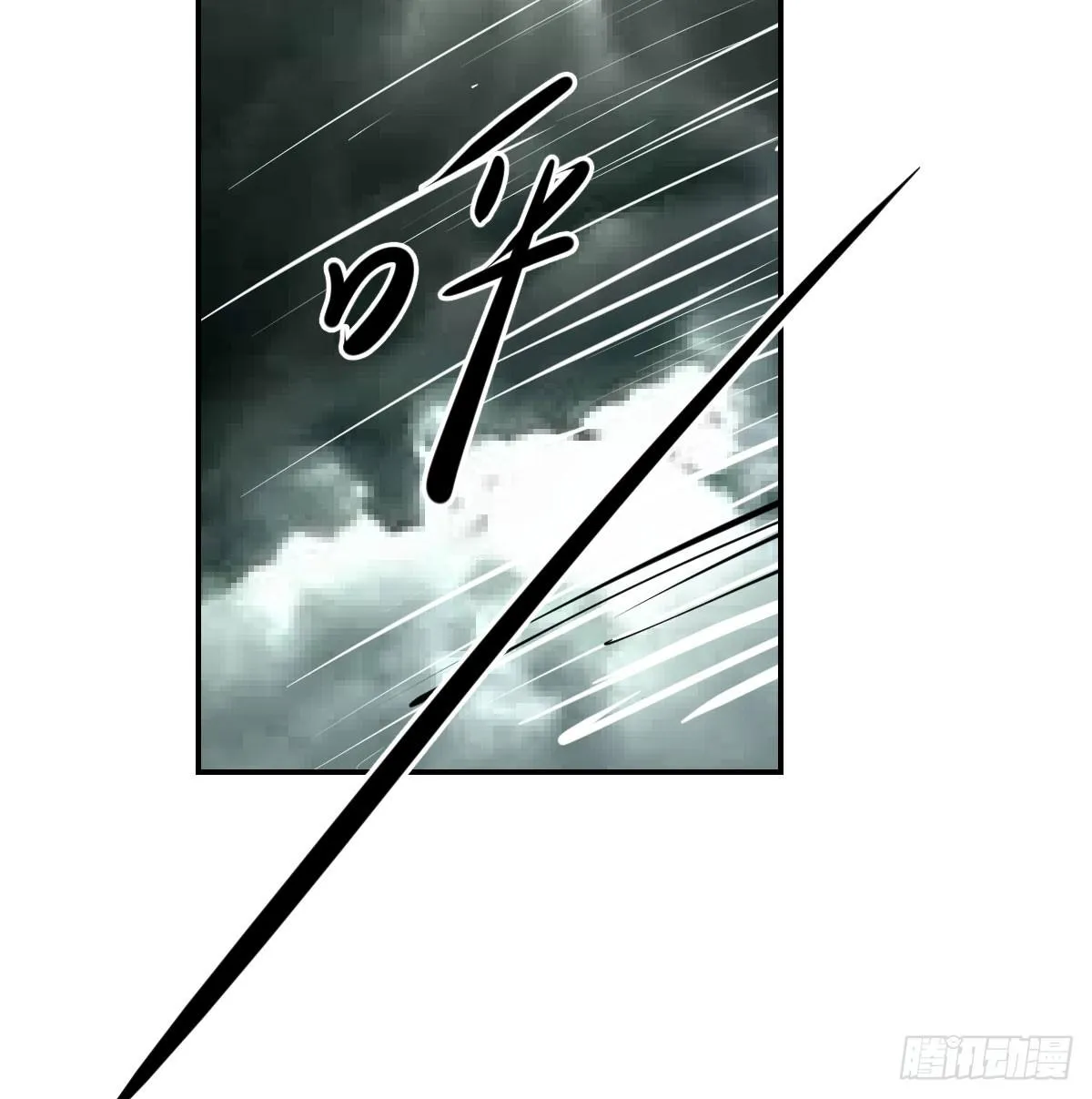第八十五话 敖敖上天 第18页