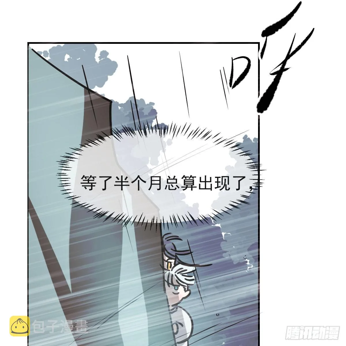 第八十五话 敖敖上天 第19页