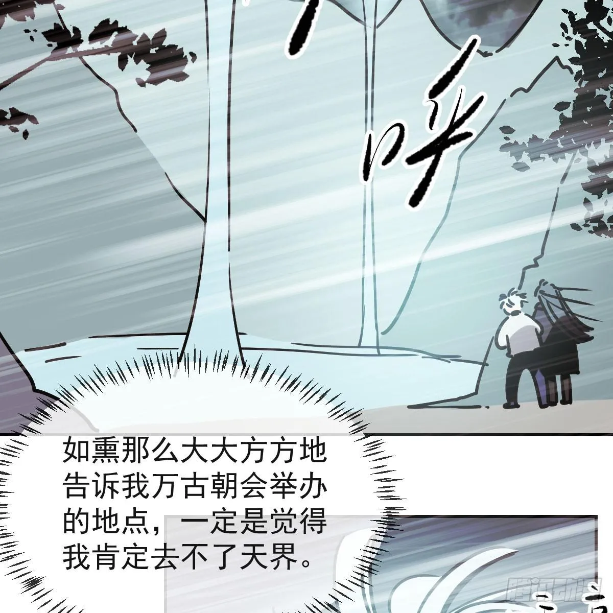 第八十五话 敖敖上天 第21页