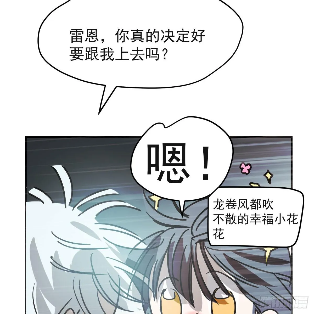 第八十五话 敖敖上天 第23页