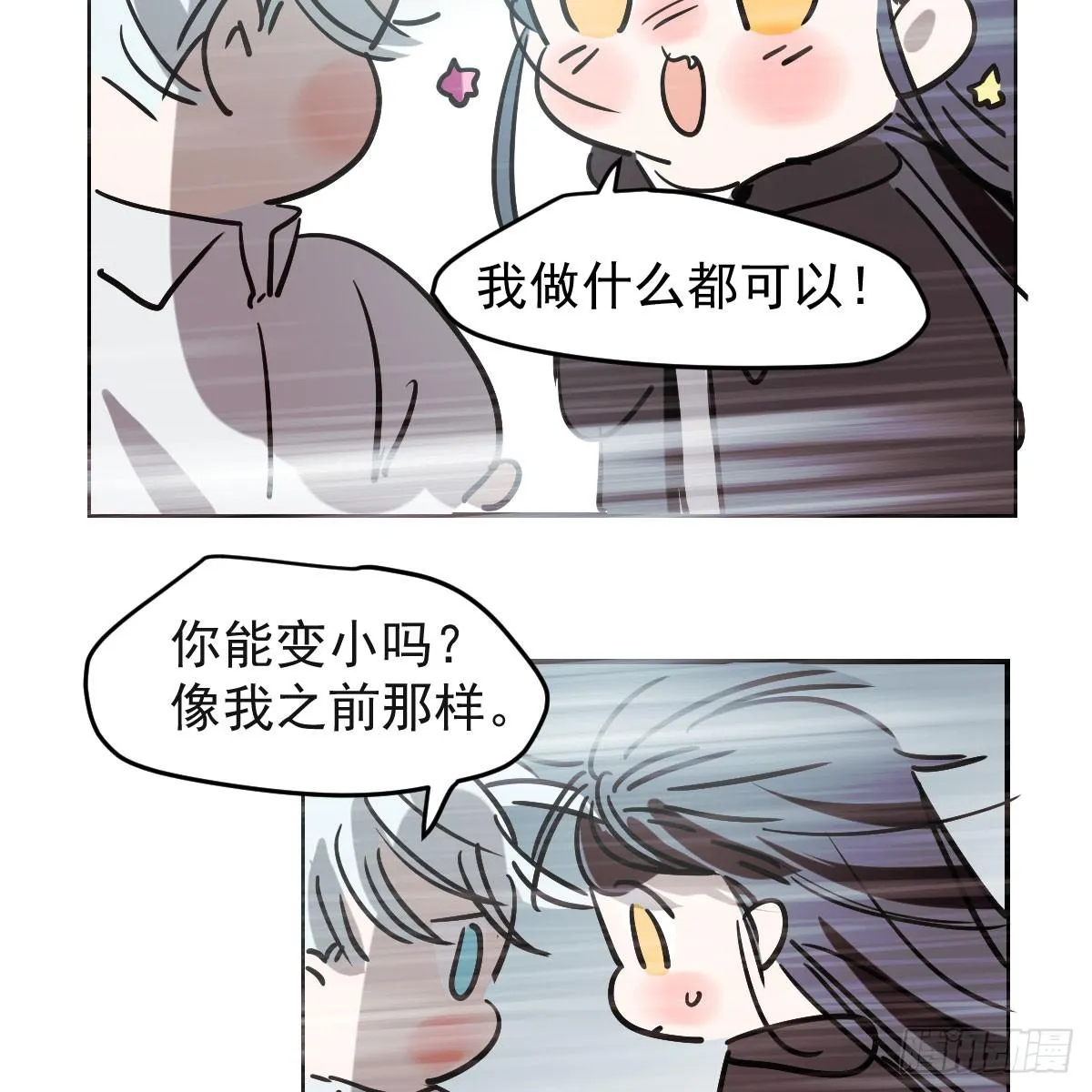 第八十五话 敖敖上天 第24页
