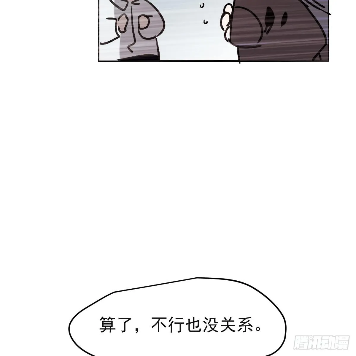 第八十五话 敖敖上天 第25页