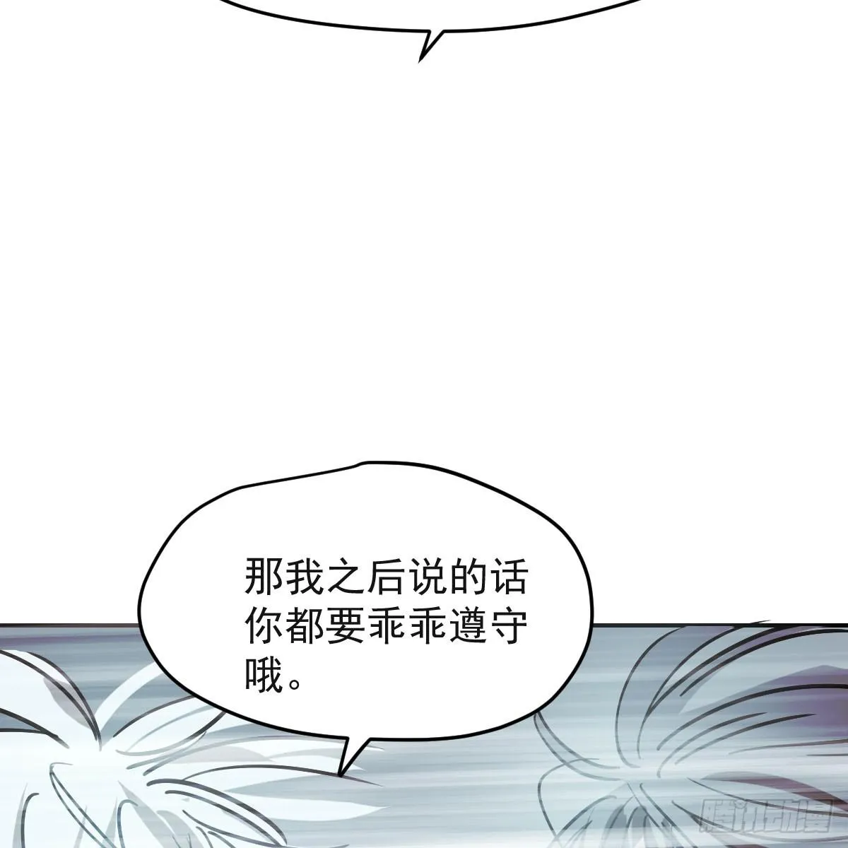 第八十五话 敖敖上天 第26页