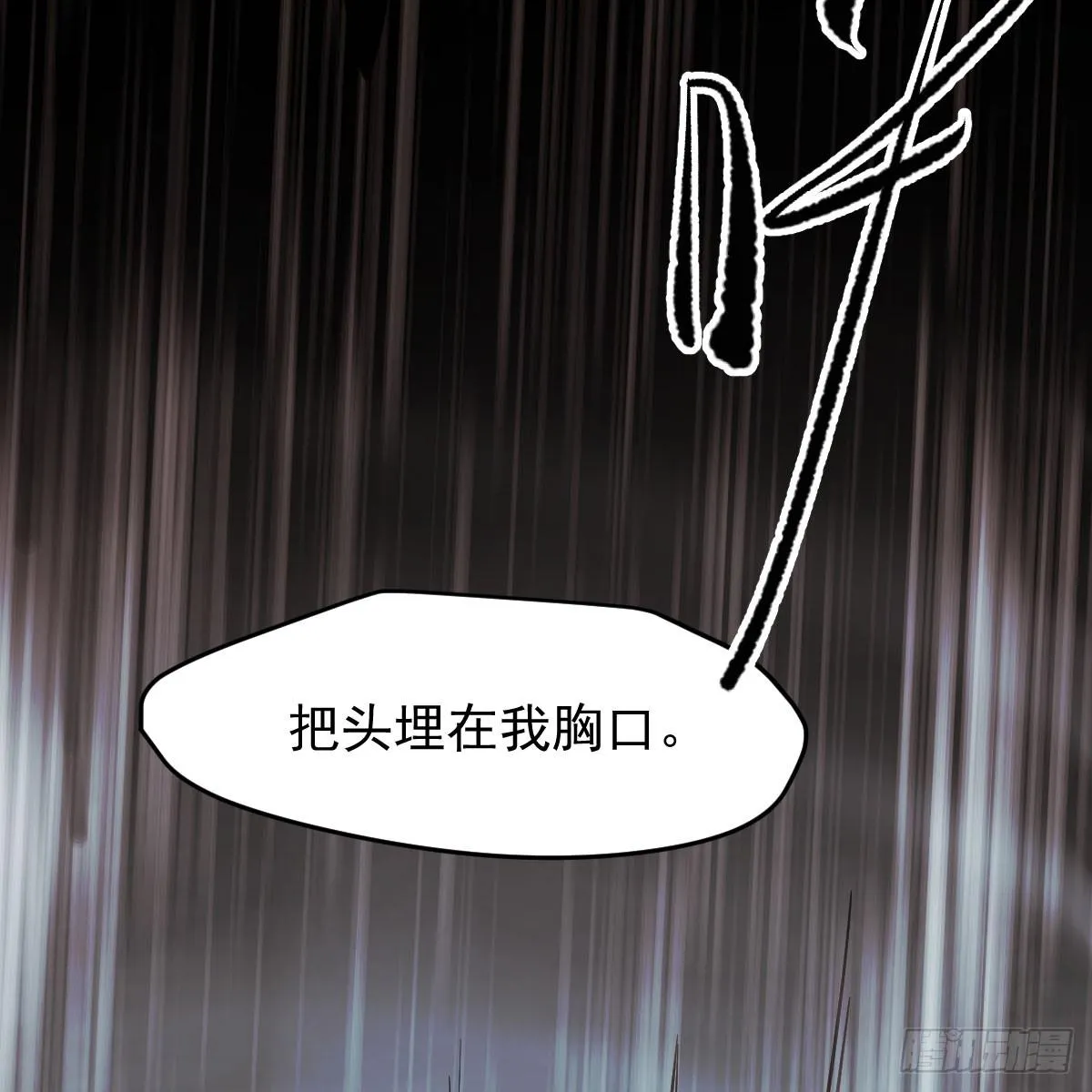 第八十五话 敖敖上天 第29页
