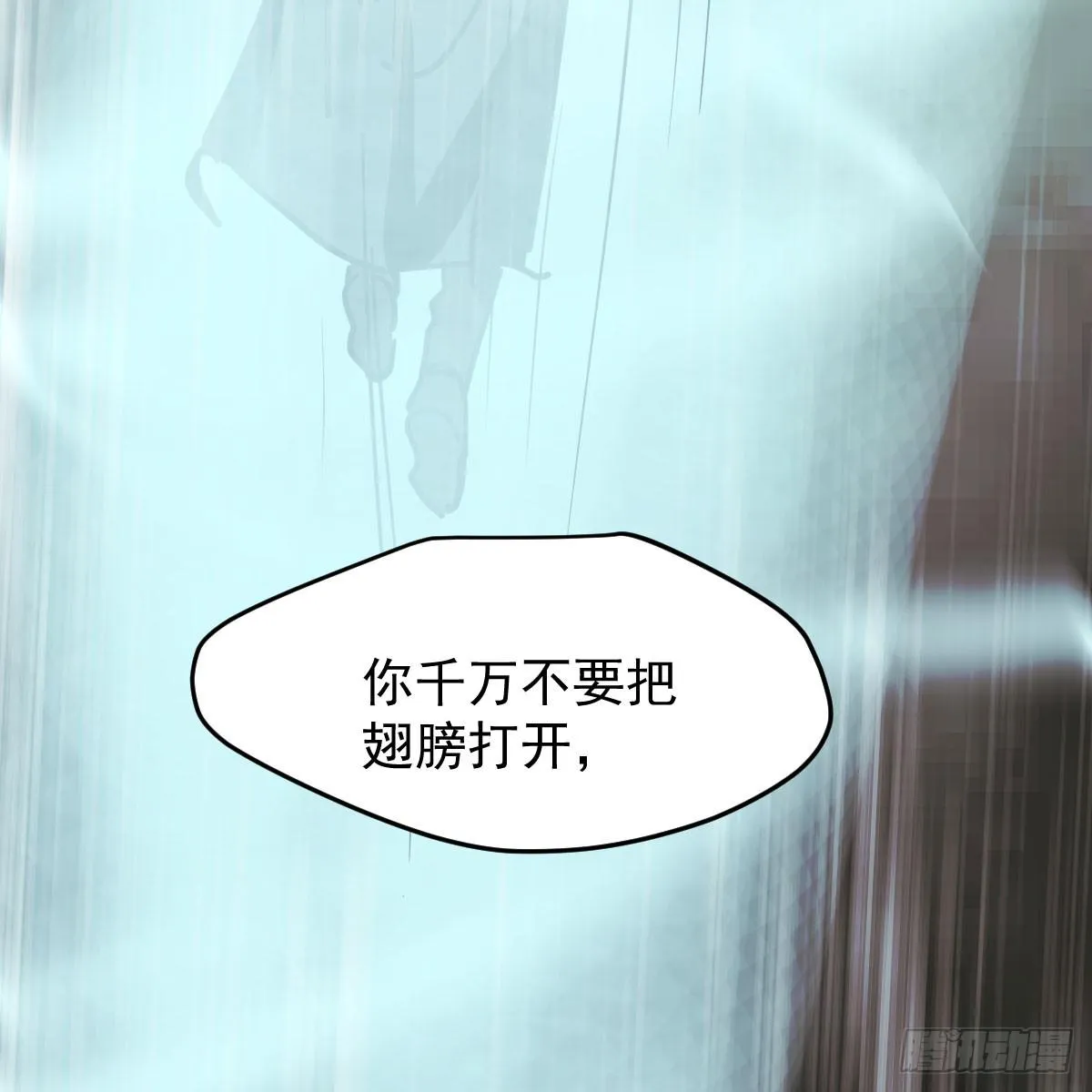 第八十五话 敖敖上天 第31页