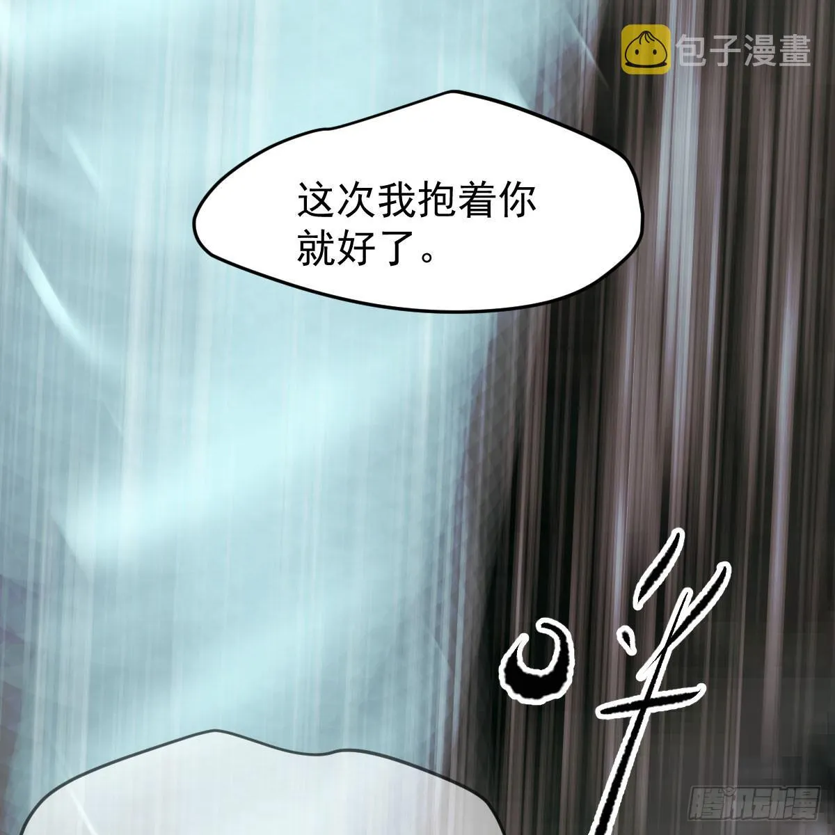 第八十五话 敖敖上天 第32页