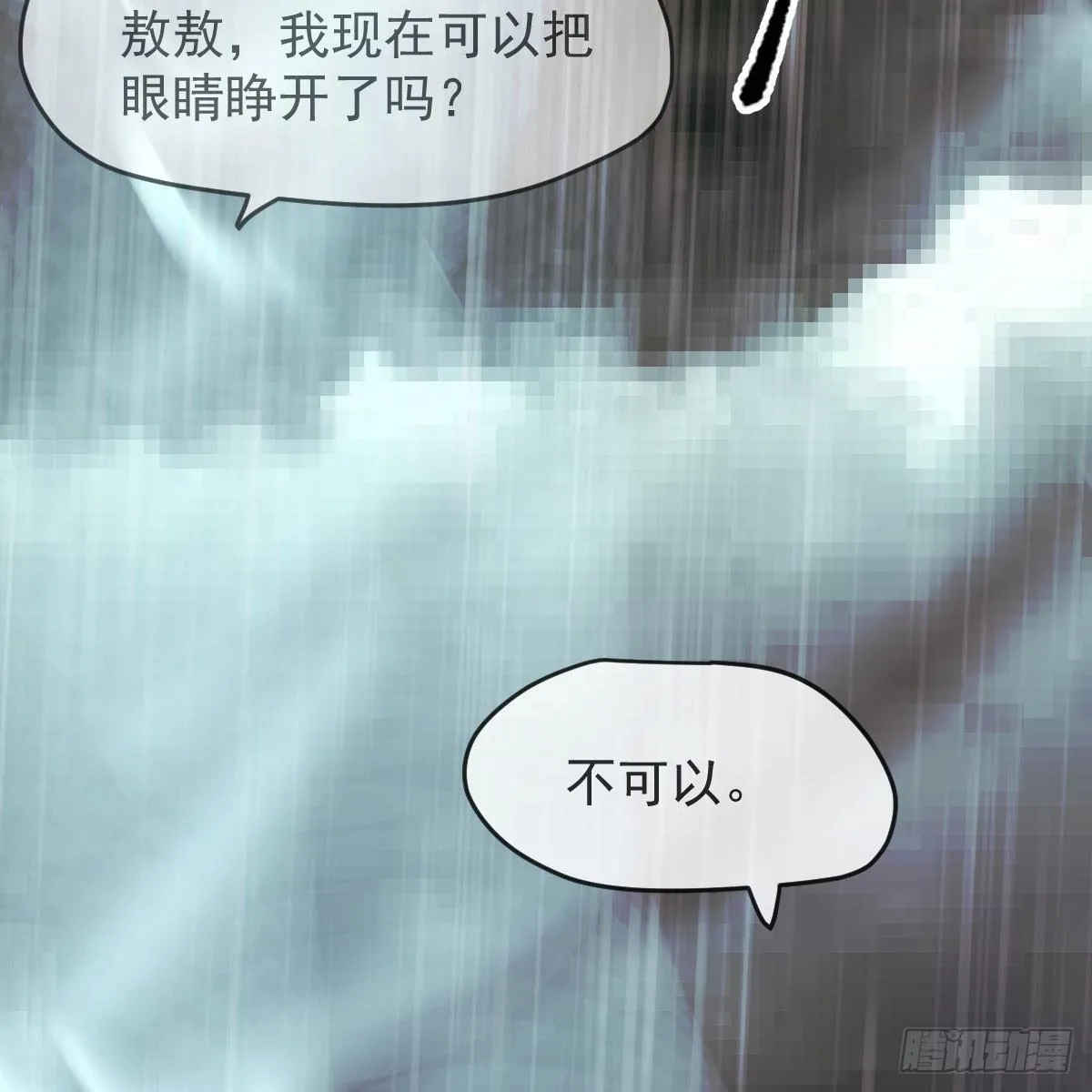 第八十五话 敖敖上天 第33页
