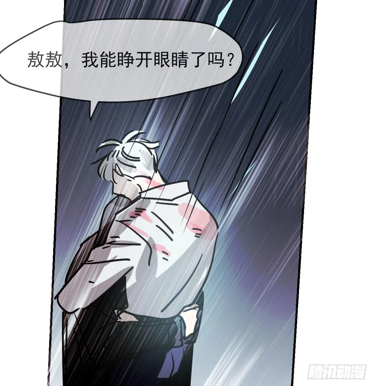 第八十五话 敖敖上天 第39页