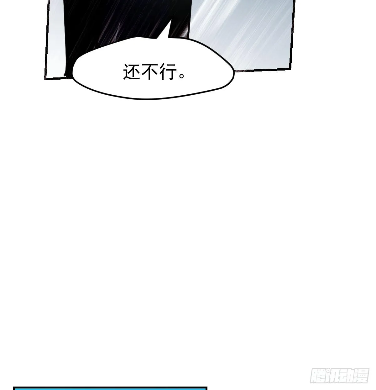 第八十五话 敖敖上天 第40页
